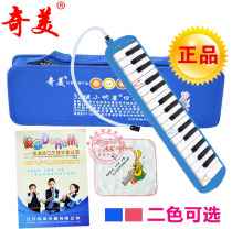 () Chimei brand 32-key mouth organ pink blue canvas hard bag children students beginner musical instruments