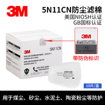  Anti-counterfeiting 3M5N11CN gas mask filter cotton(suitable for 6000 6500 7500 series masks)