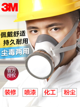 3m gas mask dustproof mask anti dust gas and industrial chemical gas anti odor spray paint mask