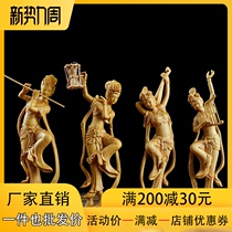  Boxwood carving ornaments Dunhuang flying four-tone beauty boutique solid wood characters living room decoration creative carving process