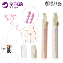 Japan Ravia V-line pubic hair trimmer womens private parts shape hair removal thin circuit breaker type shaving men