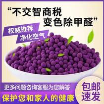 Central network recommends household purple potassium permanganate in addition to formaldehyde new house decoration to remove odor and black discoloration ball activated carbon bag