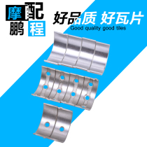Suitable for Kawasaki ZZR250 accessories GPZ GPX250 motorcycle spindle connecting rod tile size tile crankshaft processing
