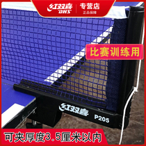 Red Double Happiness Table Tennis Net Rack Contains Net Retractable Portable Ping-Pong Table Net Table Net Table Net Rack