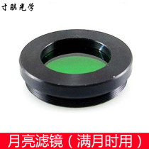 All-metal moon filter for Xingtran 5se astronomical telescope M28 threaded filter 31 7mm