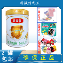 Erie jin ling guan jin ling guan Baby Formula 4 segments cans canned 900g G 21 years 8 yue production