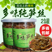 Linan specialty farmhouse multi-flavored bamboo shoots dried bamboo shoots multi-flavored pure bamboo shoots new 2 cans of snacks