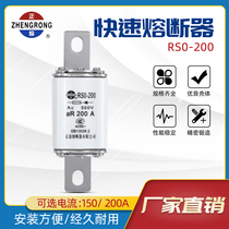 Zhenghao fast ceramic fuse fuse RS3 RSO RS0-200 type 150A200A 500V core