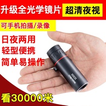 Telescope Monocular High Definition Night Vision 30000 Meter Light Non-infrared Mobile Phone Photo Pocket 1000 Army