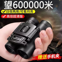 Concert HD 1000 high-powered binocular non-infrared mobile phone photo night vision telescope outdoor children small
