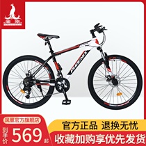 Phoenix official flagship store Bicycle mens mountain bike off-road variable speed mens and womens adult adult racing student bicycle