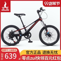 Phoenix flagship store official Phoenix childrens mountain bike 20 inch variable speed magnesium alloy male and female student car Youth car