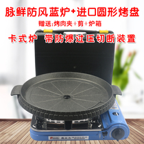 卡式炉烤盘麦饭石烤盘韩国便携炉进口烤肉锅烧烤锅韩式烤肉盘