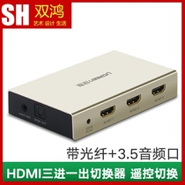 hdmi switcher three in one out computer monitor 3 in 1 out notebook host TV screen fiber dual connection