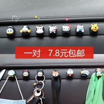  Car hook plastic small hook multi-function car interior front row decoration cartoon invisible hook storage car supplies