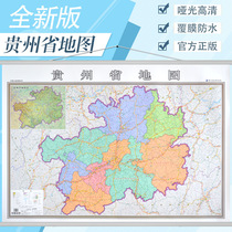 (Buy one free three) 2021 new version of Guizhou Province map wall map administrative traffic River Airport details to the village center 1 4*1 meter horizontal version installation ratio