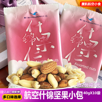 Xiamen Airlines Nut food snacks Assorted almonds Badanmu salt baked peanuts Independent small package New Year gift