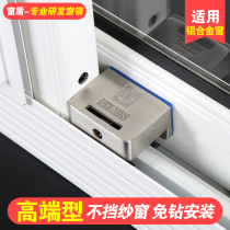 Window shield high-end childrens window lock protective buckle screen window stopper aluminum alloy push-pull window security anti-theft lock