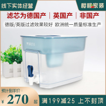 German original clothing imports Brita Beatrand Home filter Water tank 8 2L filter Water purifier Three generations OPTIMAX filter