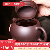 Original mine Yixing Purple sand pot Handmade small teapot Single tea pot Household tea set Inverted Xishi pot