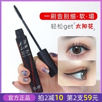 Korea clio Clio black steel tube mascara Natural long curly thick long lasting waterproof non-smudging