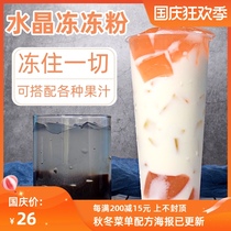 1kg crystal jelly powder homemade original transparent pudding DIY love Jade Jelly Jelly mousse commercial raw materials