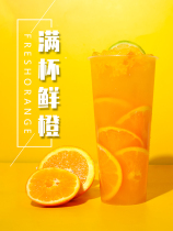 2kg orange juice concentrate Milk tea raw material Chain store special flavor beverage thick pulp Commercial beverage machine raw material