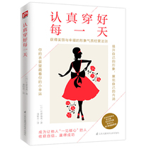 Clothing matching books Dress carefully Every day Fashion dressing books Everyday minimalist Japanese Drama dressing skills Clothing How to design clothes Color style Basic dress up Learn to wear to teach you how to image management Fashion books