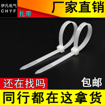 Self-locking nylon cable tie 3*80-8*500 plastic fixed cable tie wire tie strap black and white