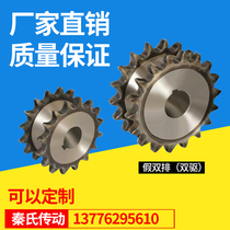 Non-marked double row sprockets double drive sprockets 4 points 08B sprockets 12 teeth -20 teeth with 2 single row chains