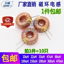 Three-magnetic toroidal inductor 22 33 47 100UH 3A magnetic toroidal inductor Choke differential mode in-line pin coil