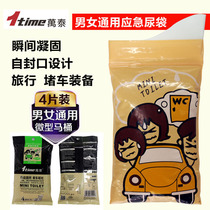 Travel men and women universal car emergency female portable urine bag outdoor mini urinal vomit bag urine bag