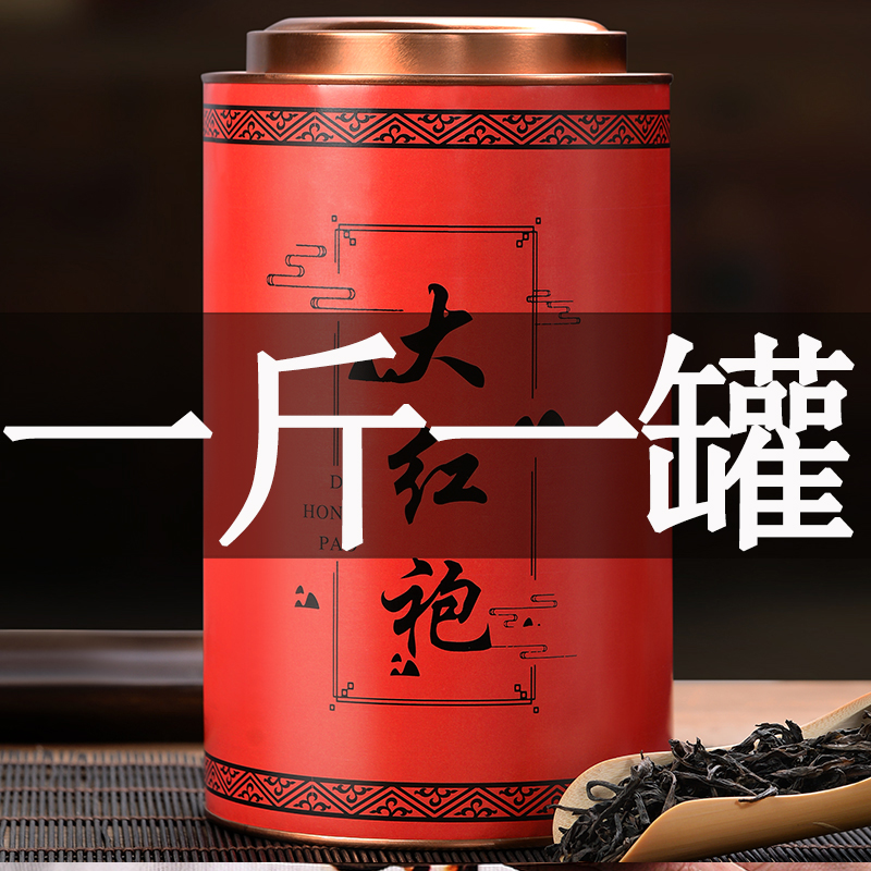 大紅袍茶 濃い味 武夷山 本格岩茶 缶入り新茶 ルースウーロン茶 500g
