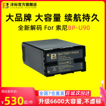 The BP-U90 battery U60 for Sony pxw-EX280 EX260 FS5 FS7 X280 Z280 Z190 E