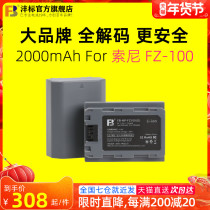 fb Sony ILCE-9 A7M3 A7R3 camera battery NP-FZ100 micro single A9 A7RM3 A7RIII r4 7R IV A