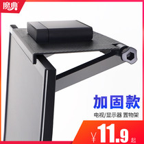 TV set-top box bracket rack router storage shelf computer screen monitor mobile phone non-punching storage