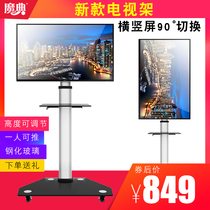 Magic mobile TV shelf pylons Horizontal and vertical screen rotating floor stand LCD 32 40 65 75 80 inches
