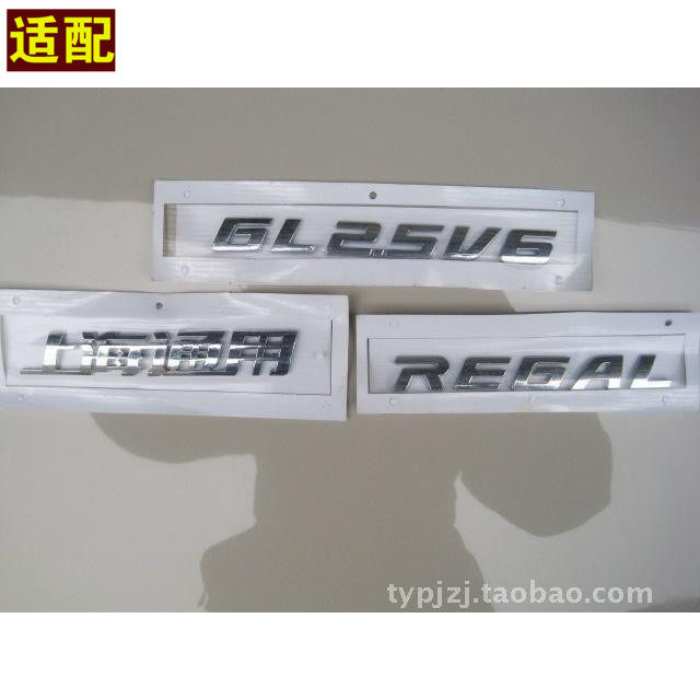 Suitable for Buick old Regency rear word label rear word plate license plate full license plate