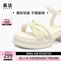 Senda with skirt sandals womens 2023 summer new thick-soled thick-heeled all-match inflatable drag womens shoes ZTB54BL3