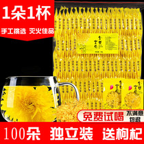 Chrysanthemum tea golden silk Emperor chrysanthemum a cup of Gongju packaging flower tea fetal chrysanthemum yellow chrysanthemum wolfberry tea gold and silver herbal tea