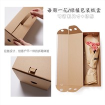 Zipped cardboard boxes One week Flowers monthly flowers Green Planted Flowers Rectangular Express Carton Packing Transport Cardboard Boxes
