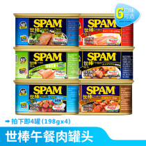 (4 cans) spam World Bar Lunch Meat Canned Lunch Meat Light Classic Original 198g Handcake Hot Pot