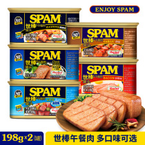 (2 cans) SPAM World Bar Lunch Meat Canned Lunch Meat Classic Original 198g * 2 cans of hot pot ready to eat