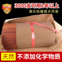 Chaoguang bulk bamboo stick incense sandalwood incense temple home indoor natural worship Buddha incense Guanyin Caishen town store treasure