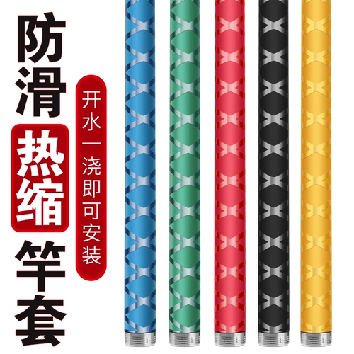 Термоусадочная трубка для рыбалки, рукоятка, ракетка для бадминтона, ручка