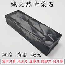 Grinding Stone household carpentry kitchen knife fine grinding ultra-fine extra large oilstone pedicure fine grinding stone 10000