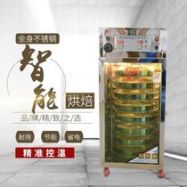 Factory direct rotary fruit and vegetable dryer Chinese herbal medicine grain roaster tea fragrance machine 6~10 layers