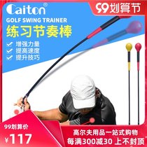 Caiton new golf swing stick soft Bar Practice stick swing exercise tool beginner training supplies