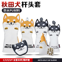 Akita Dog Golf Hole 1 3 5 UT Full Wooden Pole Cover Cartoon Cap Cover Ball Head Protective Cover
