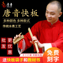  Tangyin Professional allegro Adult Young children Shandong Castanets Tianjin Deyun Society Introduction Crosstalk splint Performance bamboo board